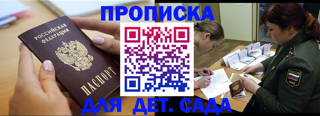 временная регистрация 2025 в Ак-Довураке