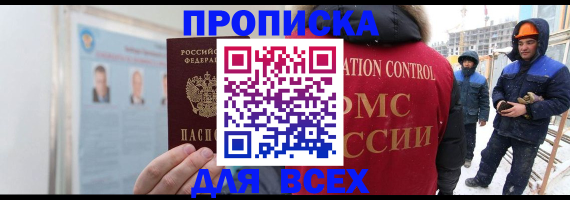 временная регистрация адрес в Ак-Довураке