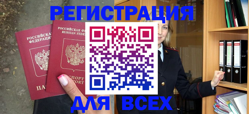 прописка иностранных граждан в Ак-Довураке