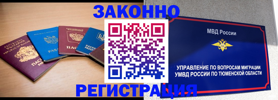 прописка в квартире в Ак-Довураке